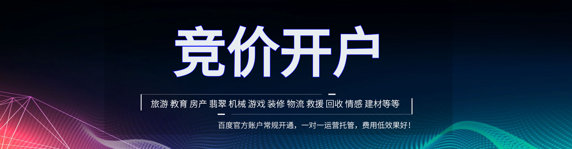 宁德竞价开户