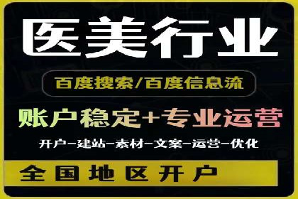 百度竞价推广代运营助力企业多元化营销案例